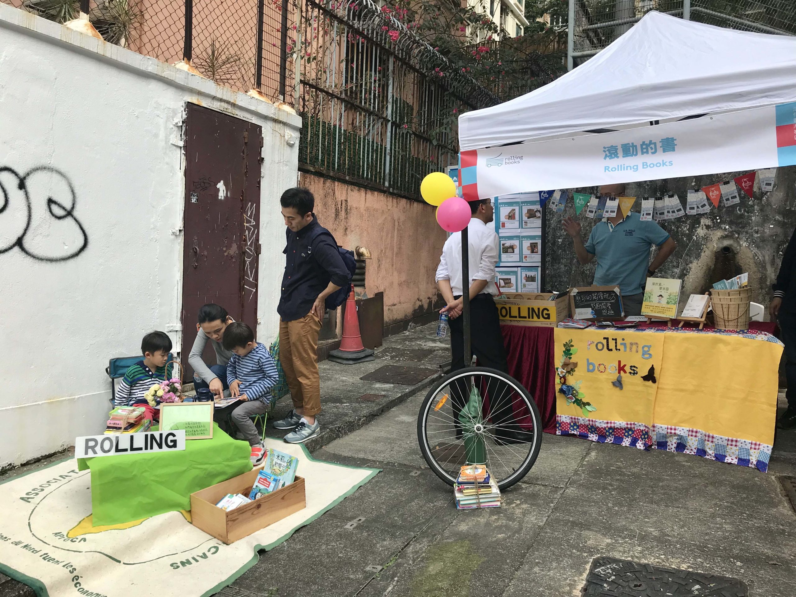 「保存醫學遺產 活化香港社區」嘉年華