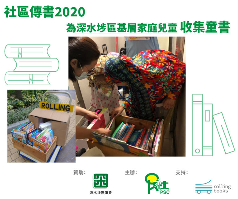 社書2020-100